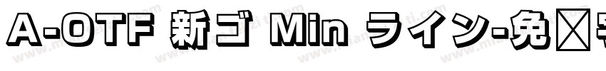 A-OTF 新ゴ Min ライン字体转换